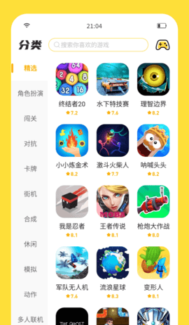 闪玩app 1.4.1 安卓版截图_3