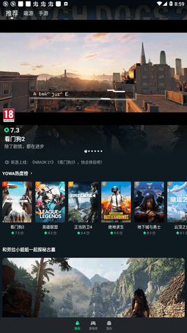 yowa云游戏tv版 1.10.1 安卓版截图_1