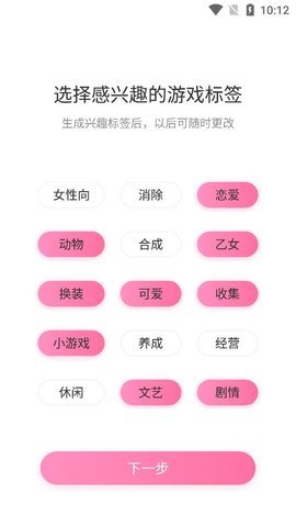 猫爪游戏app 6.1.8 安卓版截图_3