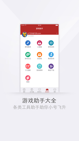 网易将军令 5.0.2 Build 55 安卓版截图_2