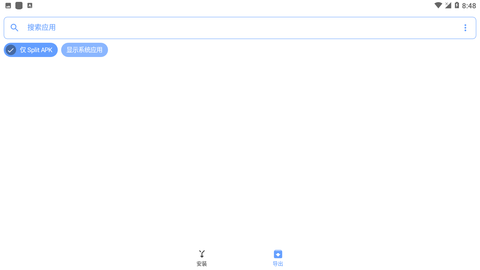 Split APKs Installer（分离安装包安装程序） 2.10 安卓版截图_2