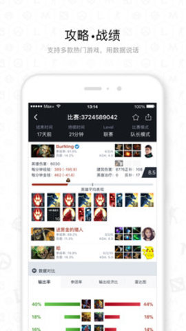 dotamax手机版 4.4.22 安卓版截图_3