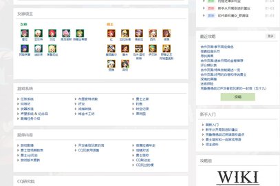 克鲁赛德战记wiki 1 安卓版截图_3