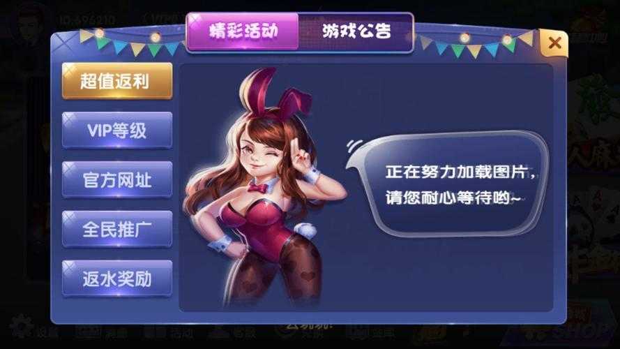 山河娱乐官网版截图_1