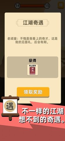 我功夫特牛普通版 0.3.4 安卓版截图_4