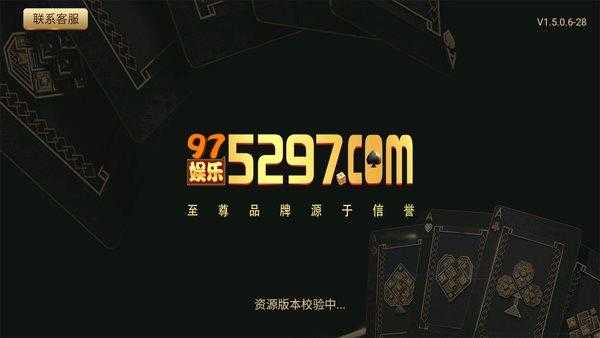 97国际app截图_1