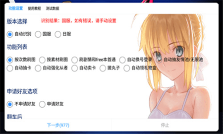 fgo老铁云科技 2.0 安卓版截图_1