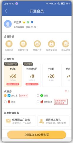 和平精英双开助手 7.4.0 安卓版截图_4