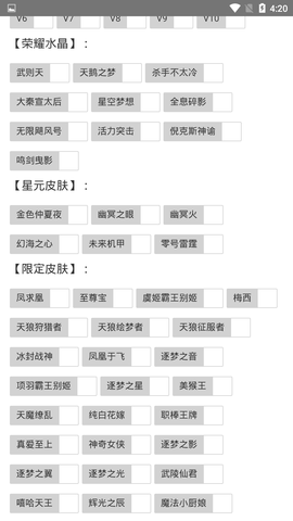 王者自动标题 1.0 安卓版截图_2