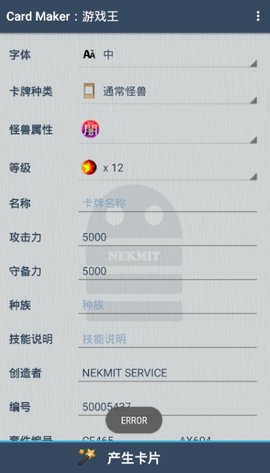 游戏王制卡器APP 3.2.1 安卓版截图_1