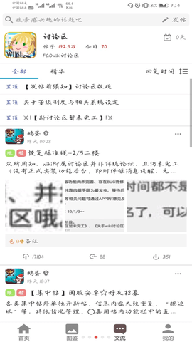 fgo工具app 1.9 安卓版截图_3