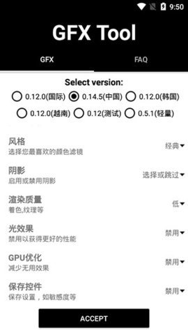 gfx工具箱穿越火线 10.0.1 安卓版截图_1