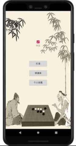 五子棋必胜模拟器 16.0 安卓版截图_4