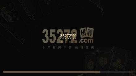 35273cn游戏大厅截图_1