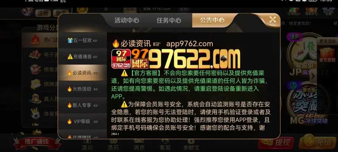 97国际9762游戏app截图_2