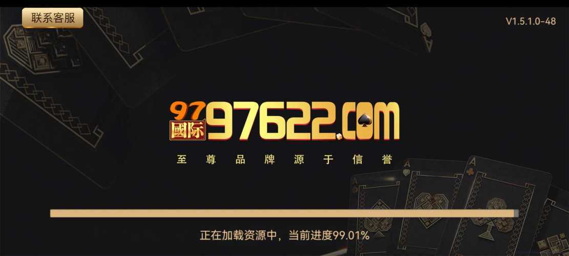 97国际9762游戏app截图_1