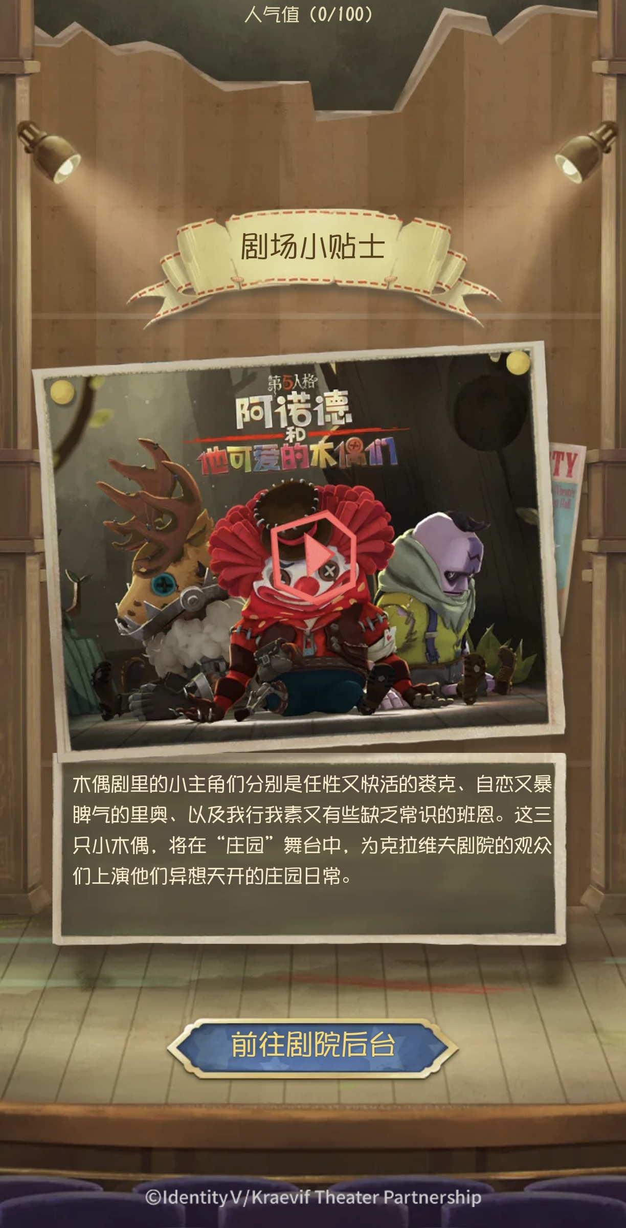 第五人格助力工具截图_3