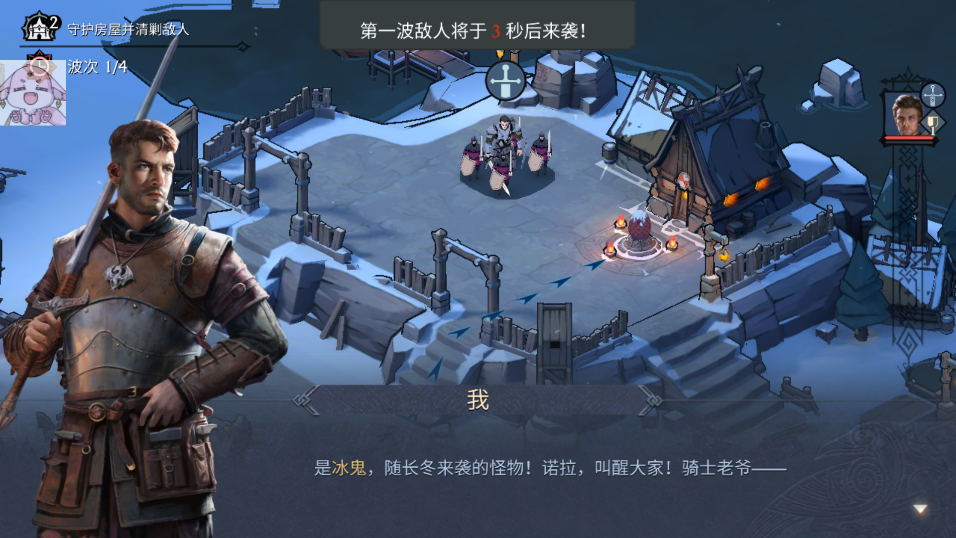 霜落时代截图_4