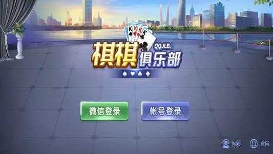 棋棋俱乐部大将军棋盟截图_1