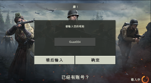 二战前线1942内置MOD菜单版手机版