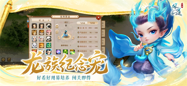 问道手游官网版截图_2