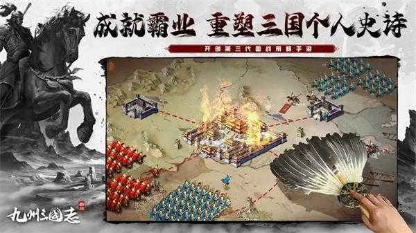 九州三国志官网版截图_2