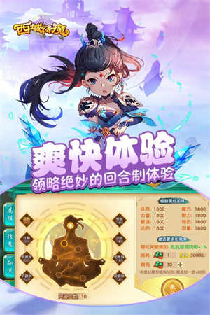 西域降魔截图_3