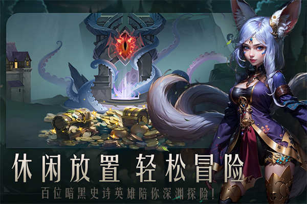 失落魔渊破解版截图_2