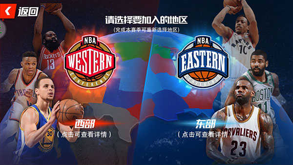 NBA篮球大师无限内购破解版球员选择攻略4