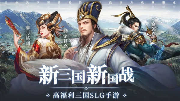 三国我是主公手游官网版截图_1