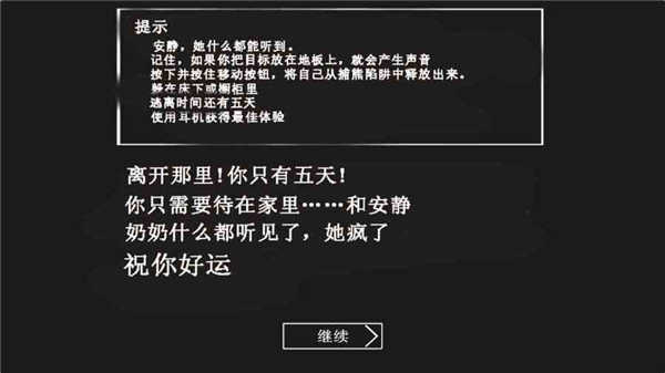 恐怖奶奶格林截图_1