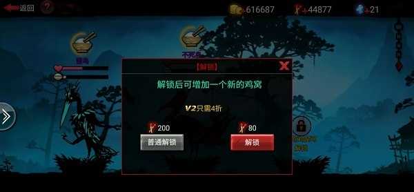 火柴人联盟2新手攻略截图2