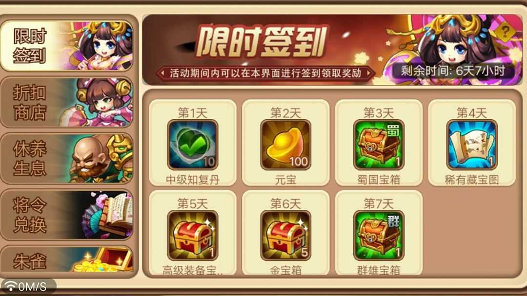 三国演义吞噬无界无敌存档版攻略资源获取2