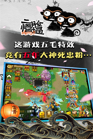 魔与道官方版截图_2