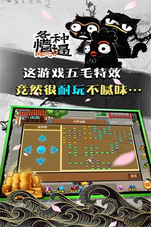 魔与道官方版截图_3