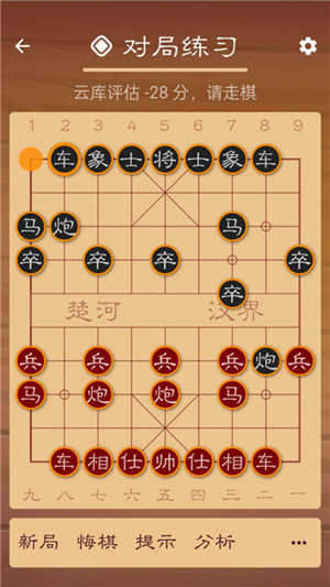 棋路中国象棋截图_3