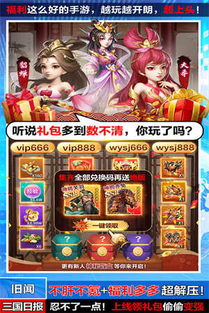 三国我是主公最新版截图_1