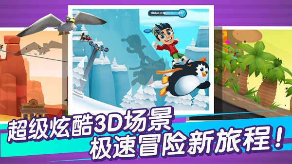 滑雪大冒险2最新版截图_3