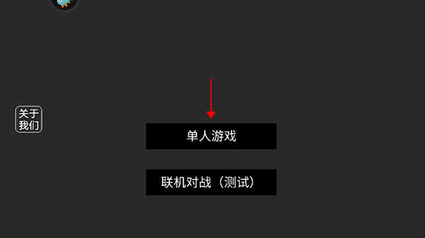 战地战争模拟器破解版内置菜单新手攻略1