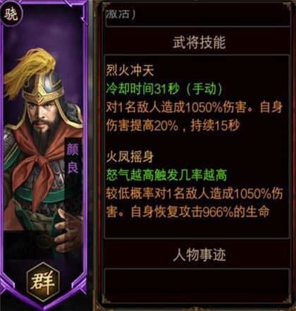 武将推荐2