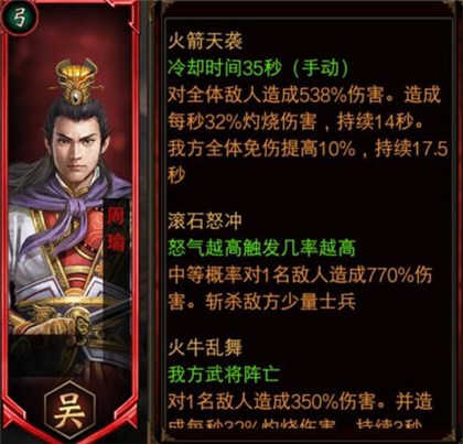 武将推荐4