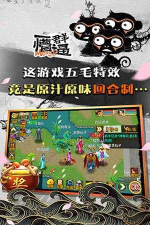 魔与道最新版截图_1