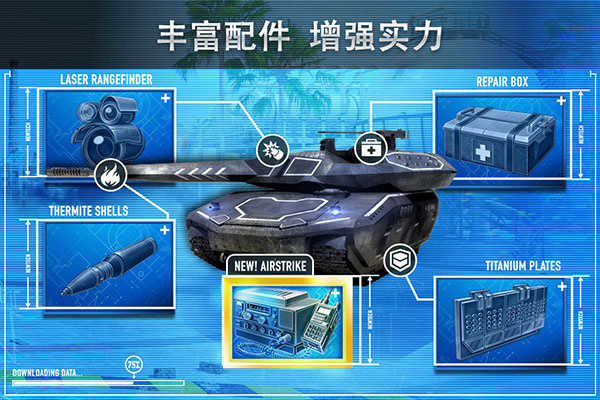 钢铁力量手机版截图_1