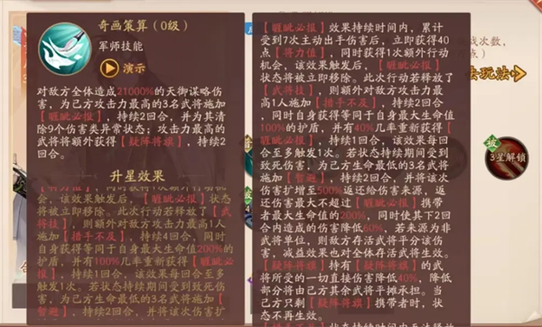 少年三国志2天金军师法正攻略3