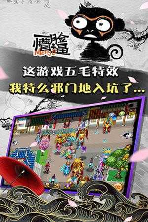 魔与道最新版截图_3