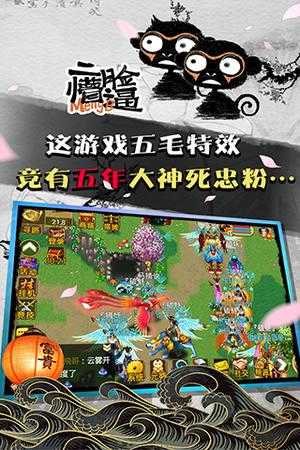 魔与道最新版截图_2