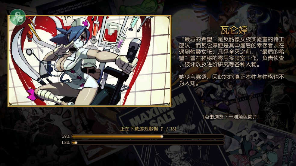 骷髅女孩最新版(Skullgirls)截图_2