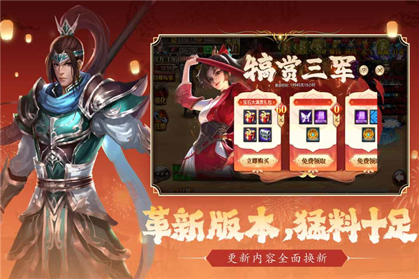 真三国快打最新版本截图_1