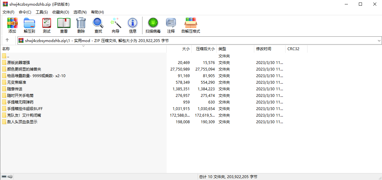 生化危机4重制版实用MOD整合包截图_3