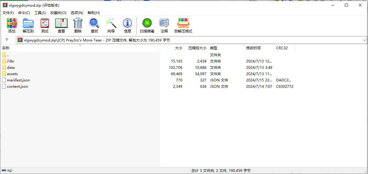 星露谷物语更多茶叶mod截图_2